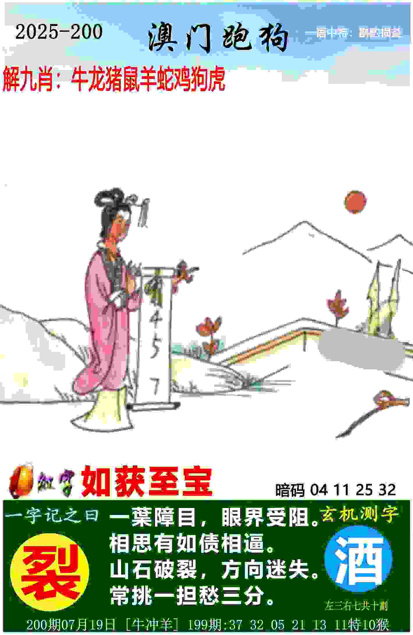 >管家婆一肖一码王中王